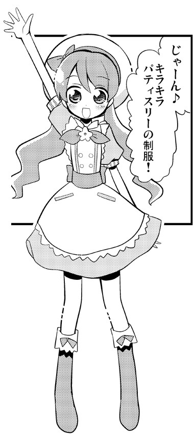 下ネタ多めなキラキラ プリキュアアラモード漫画 キラキラ プリキュアアラモード第9話 水濡厳禁 Natsumin ニコニコ漫画