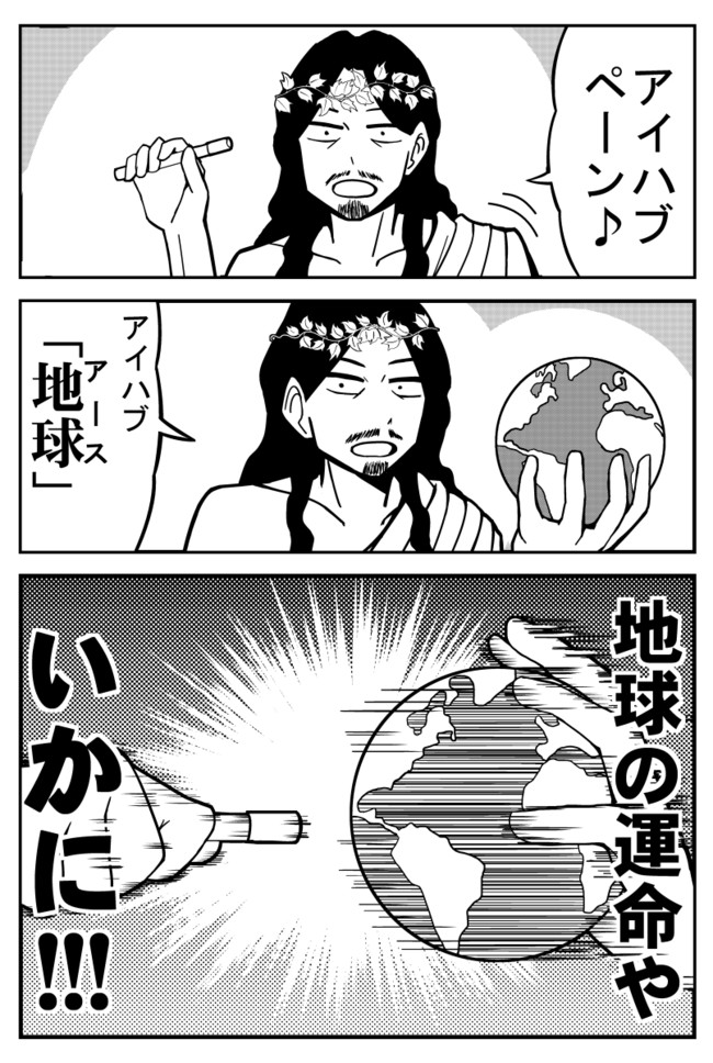 マスグレスの世界 キリストのお話 マスグレス ニコニコ静画 マンガ