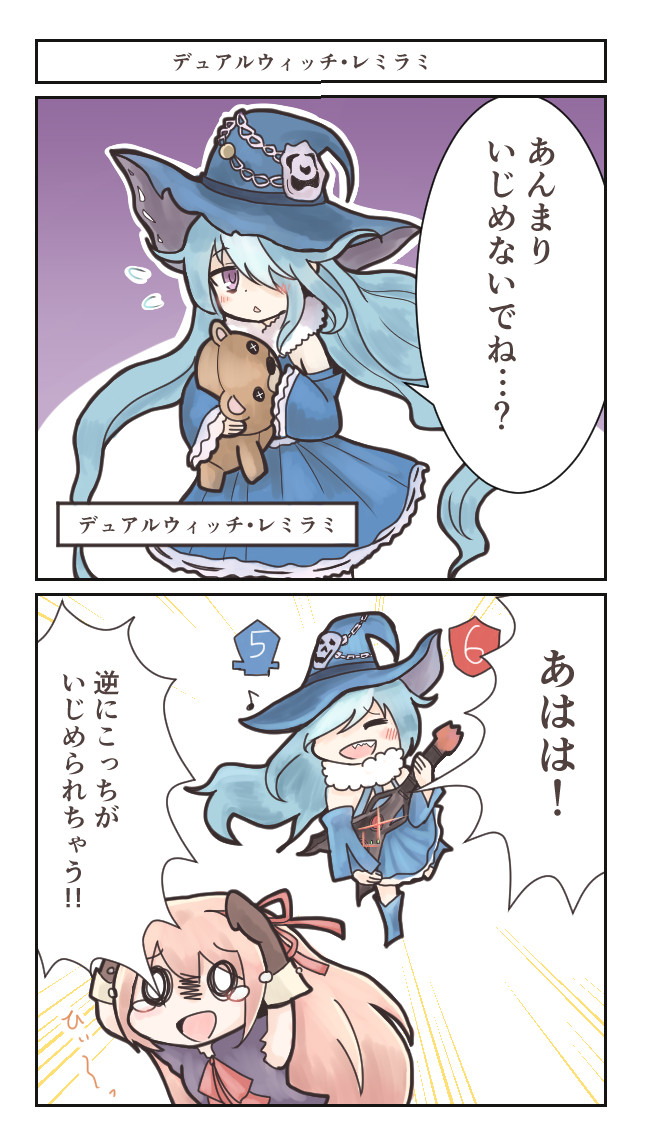 比較的平和なシャドウバース デュアルウィッチ レミラミ こさめさめ H2o ニコニコ静画 マンガ