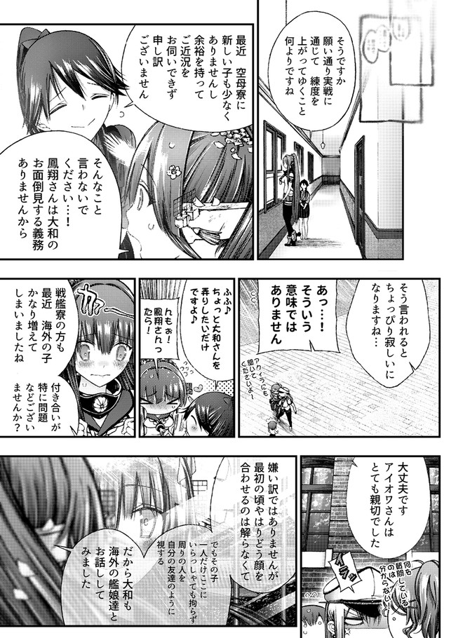 タイトルは艦これ雑まとめ ニコ静初心者風味 晴れがましいですね 東崎 ニコニコ漫画