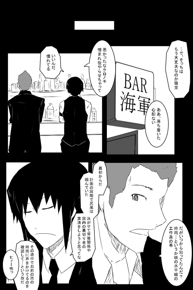 黒い艦これ漫画 2 第130話 願いのバトン 3 8号 ニコニコ漫画