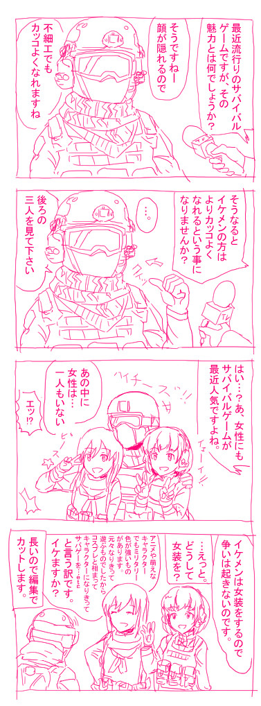 ミリタリさん達のお騒がせな日常四コマシリーズ 第30話 魅惑の魅力がいっぱい 豚猫 ニコニコ漫画