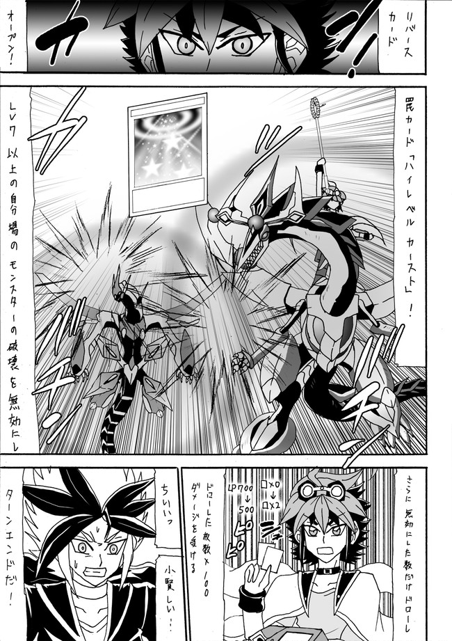 遊戯王アークファイブ五つの次元編 第76話 鷹村剣次 ニコニコ漫画