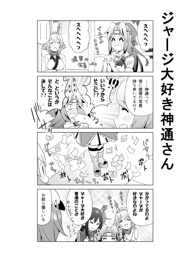 ある日の川内型 改 ジャージ大好き神通さん となりける ニコニコ漫画