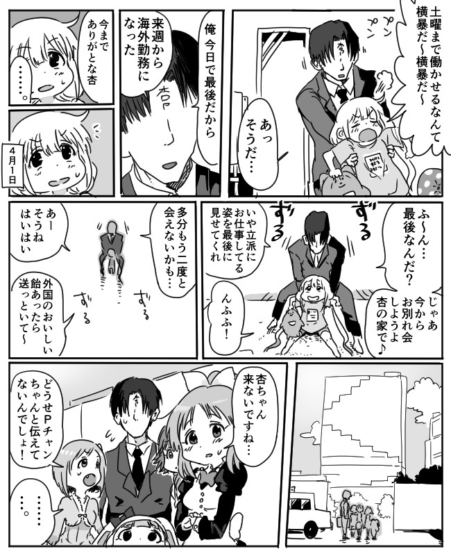 杏漫画 ライフイラスト画像