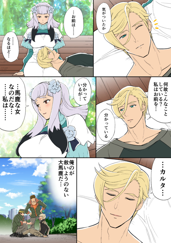 オルフェンズ感想漫画 オルフェンズ49 24 話漫画 尼野じゃっく ニコニコ漫画