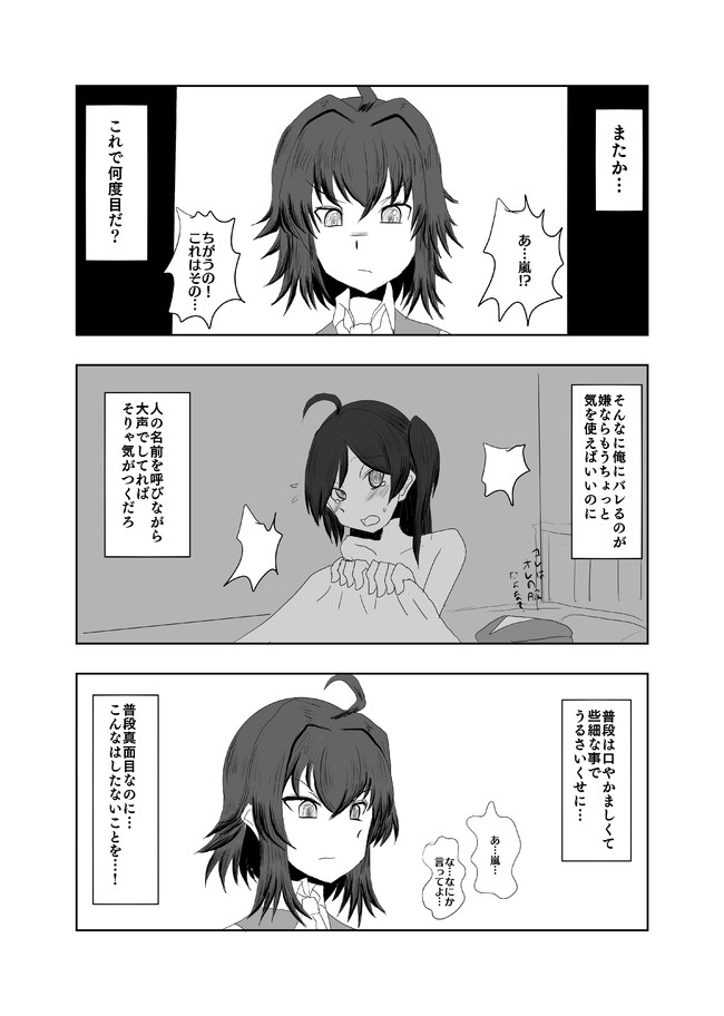 野獣提督の艦隊これくしょん漫画model5 彼女は幼馴染だった その１ 新快速さん ニコニコ漫画