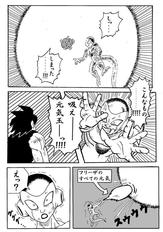 フリーザ軍ほのぼの漫画 第37話 裏技 ほねアプール ニコニコ漫画