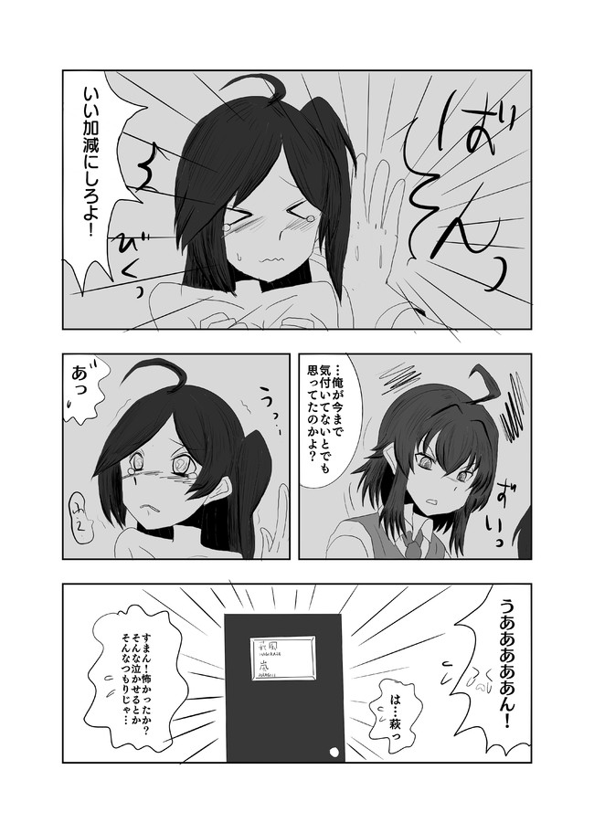 野獣提督の艦隊これくしょん漫画model5 彼女は幼馴染だった その２ 新快速さん ニコニコ漫画