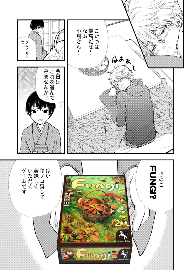 Apヘタリア 薪の王より指輪を探せ ダークソウル３ こたつでゲームする蔵 朝村 ニコニコ漫画