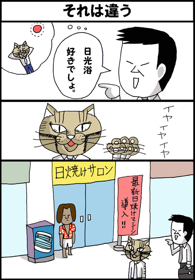 ネコ漫画 野良ネコ中 ネコ漫画 野良ネコ中 第7話 七八屋 ニコニコ漫画