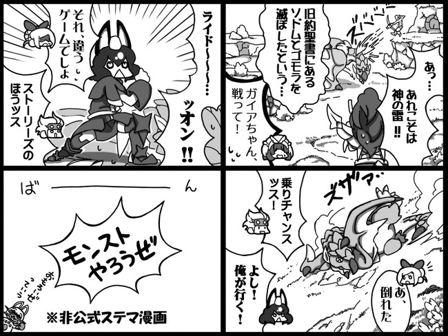 モンハンクロス４コマ日記 行ったり来たり 74狩目 モンストしようぜ You2 ニコニコ漫画