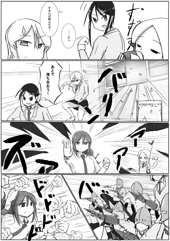 おぷちか 女必殺拳 くぐつけい ニコニコ漫画