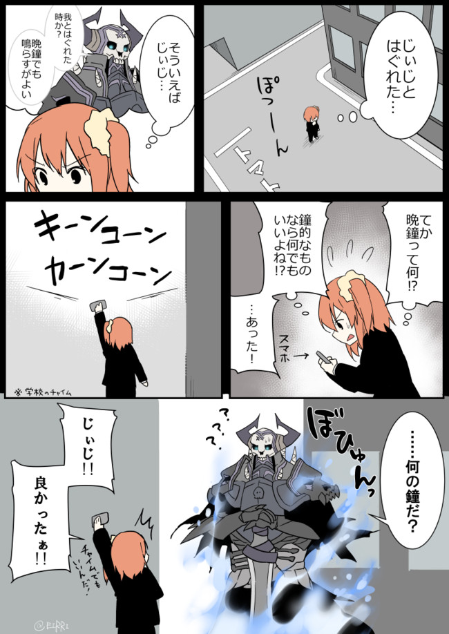 じじぐだ日記 じじぐだ日記1 エイリゾ ニコニコ漫画