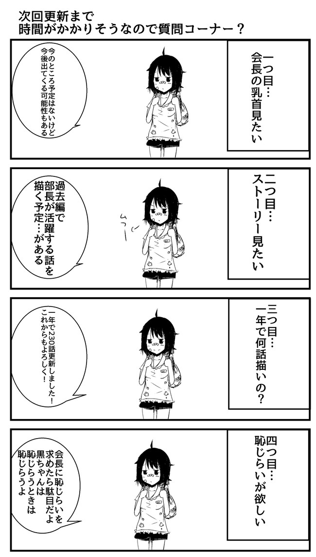 超能力の正しい使い方 3 第234話 番外編 Kamis ニコニコ漫画