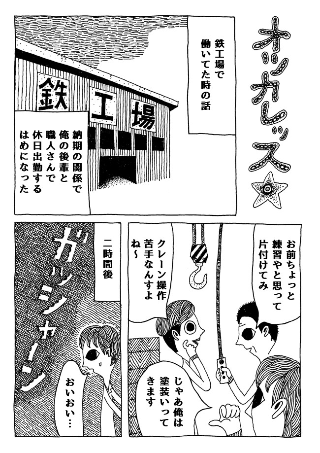 死ぬ程洒落にならない怖い話を漫画にしてみた オツカレッス ゆらゆらとゆらゆらゆら川 ニコニコ漫画