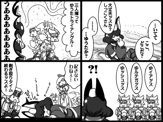 モンハンクロス４コマ日記 行ったり来たり 76狩目 ナイトメアゆうた You2 ニコニコ漫画