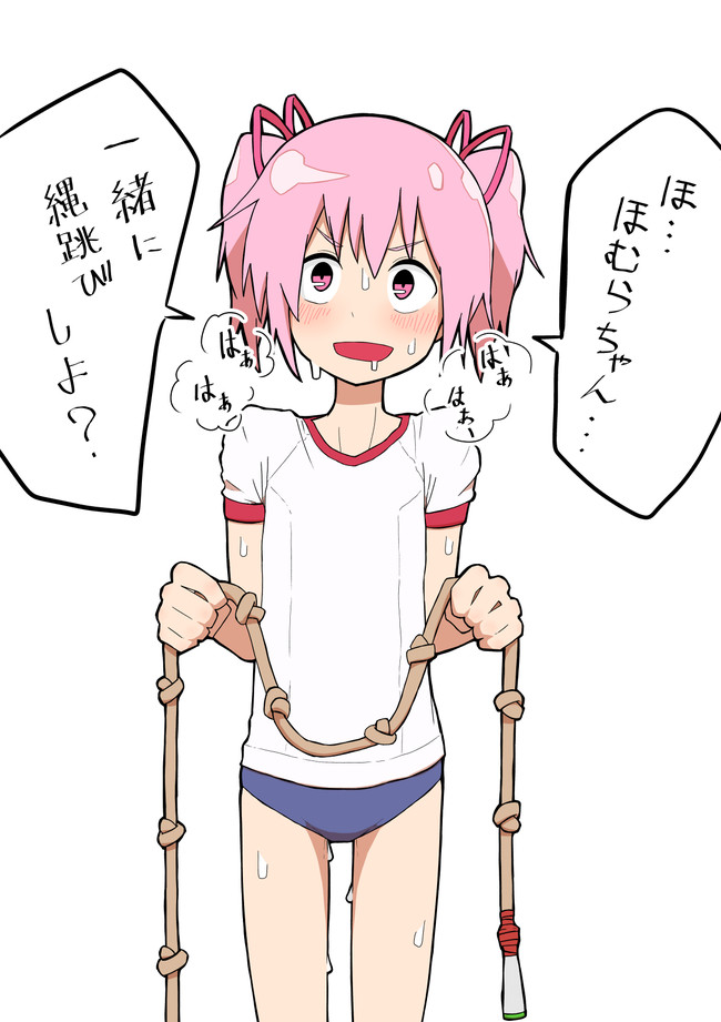 可愛いほむらちゃんを愛でるだけ 縄跳びに誘います Sal ニコニコ漫画