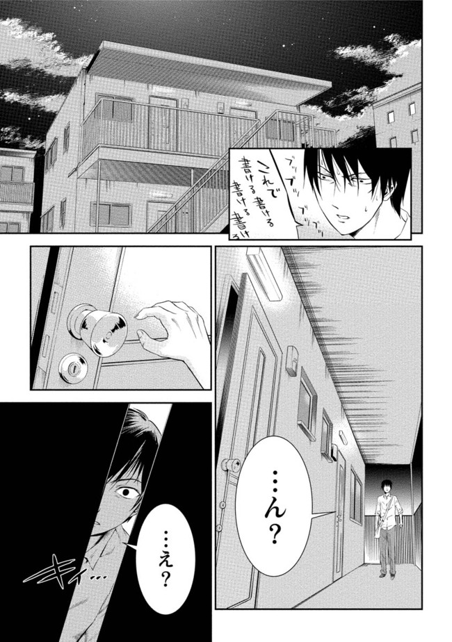 闇女 ヤミ カノ 第3話 コアクマ カズミヤアキラ ニコニコ漫画