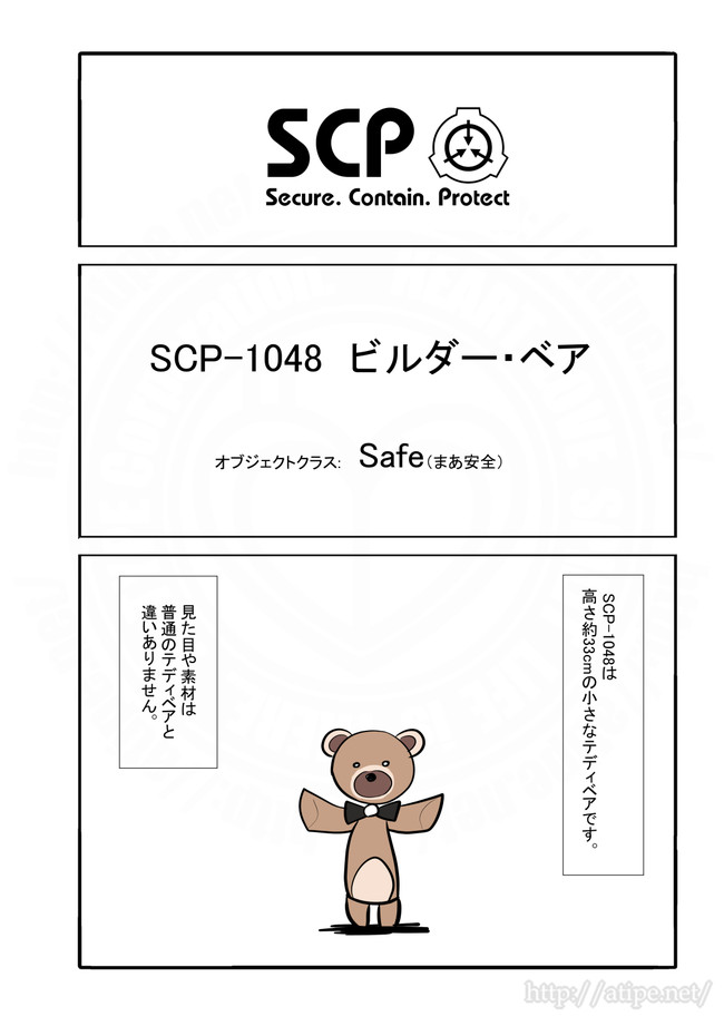 Scpをざっくり紹介 第11話 Scp 1048 松 A ｔｙｐｅｃｏｒｐ ニコニコ漫画