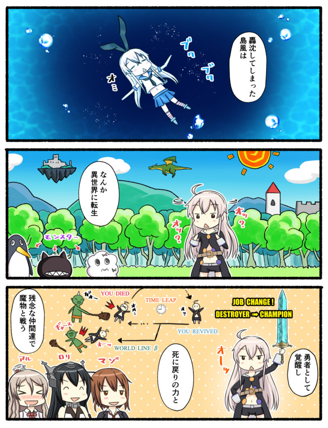 艦これ色々まんが Re このゼロから始める使い魔法書 つけしる ニコニコ漫画