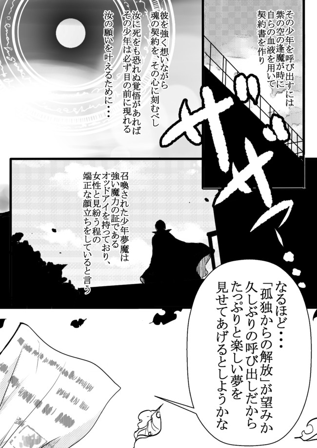 魔界王子の日常 短編集 Twitter投稿作品あれこれ 妖 Ayakashi スタッフ ニコニコ漫画