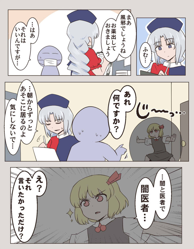 俺が東方漫画を描きたかった 第６５話 何か色々のアレ しお ニコニコ漫画