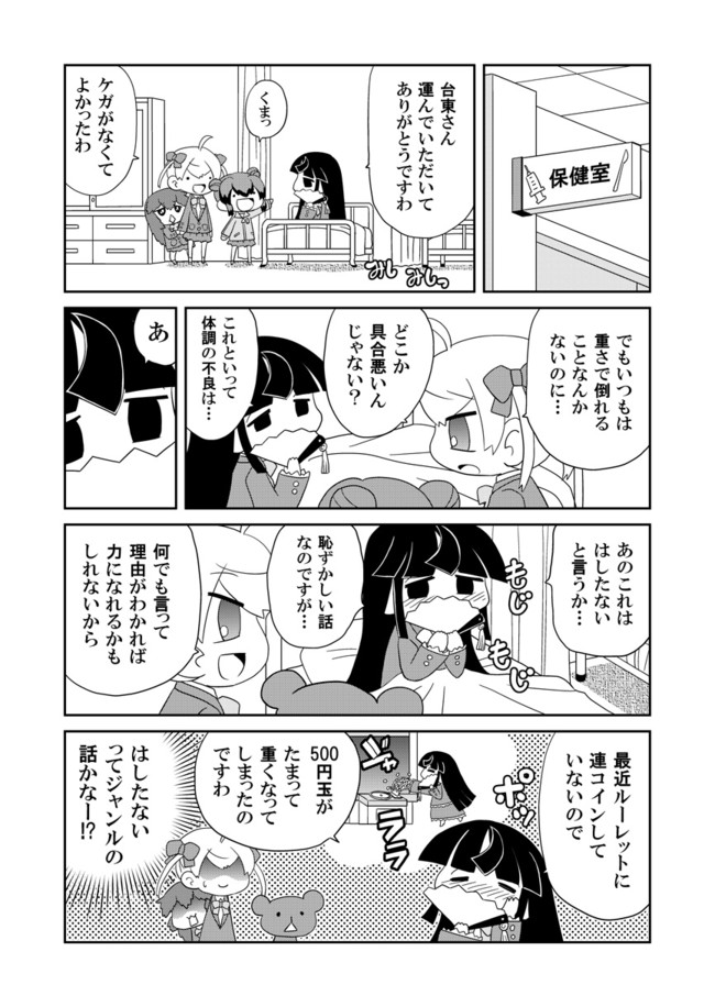 を撫でるだけの簡単なお仕事２件目 Play26 3 とりから ニコニコ漫画