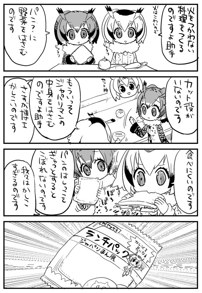 かりざんまい 第15話 はつめい ぬっさま ニコニコ漫画