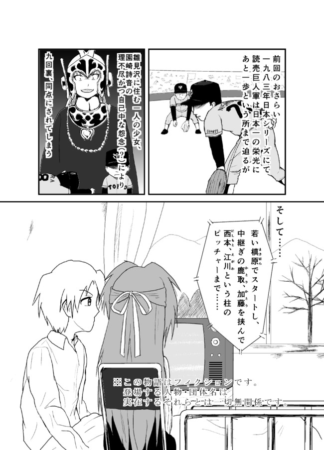 ひぐらしのなく頃に 巨殺し編 其の弐 昭和の怪物 鉛の紙風船 ニコニコ漫画