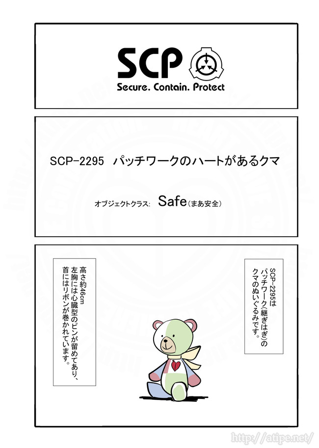 Scpをざっくり紹介 第12話 Scp 2295 松 A ｔｙｐｅｃｏｒｐ ニコニコ漫画