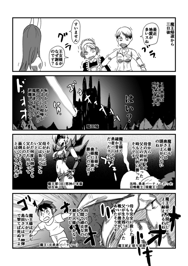 続 ブラック企業に就職したら異世界に飛ばされました 第19話 ラショーモン ふゆつき ニコニコ漫画