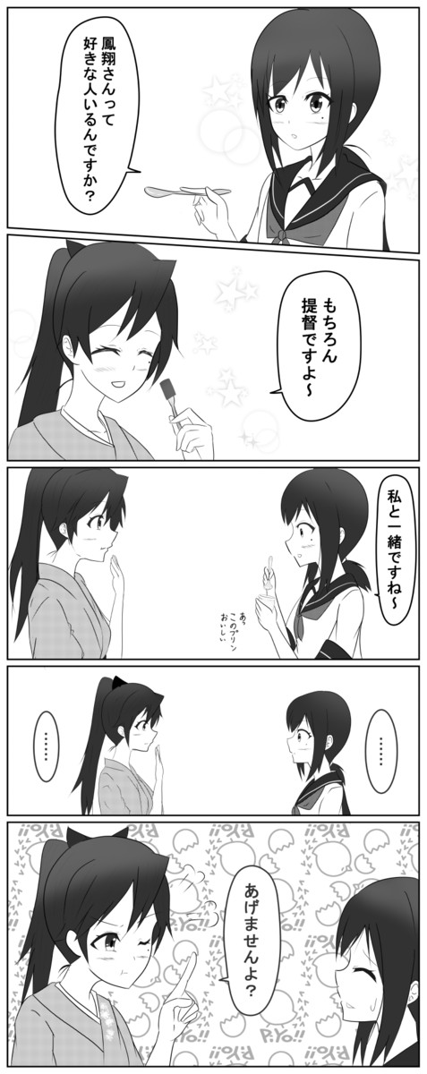 ブッキーが娘な艦これ漫画 ぶっきーと鳳翔さん その２ 季結ふゆき ニコニコ漫画