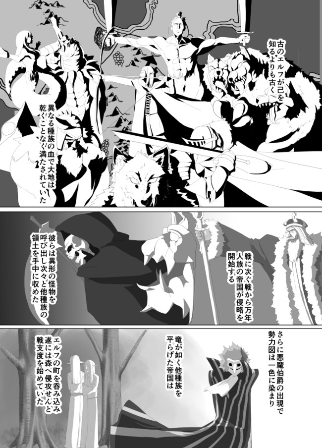 エルフと悪魔 エルフと悪魔 第1話 藤樹セ敏志 ニコニコ漫画