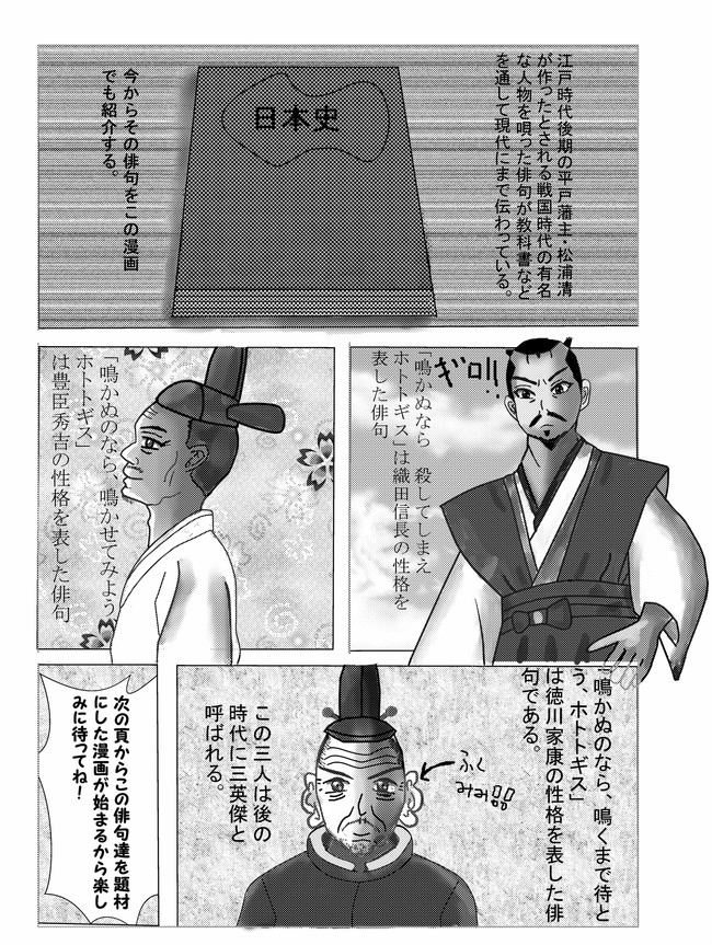 戦国人 ゲームをする 特別読みきり てらさきけんぞう ニコニコ漫画