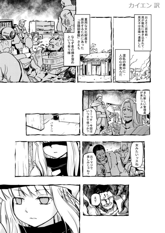 倫語外伝 国立洛陽図書館の日常3d 狗熊 ニコニコ漫画