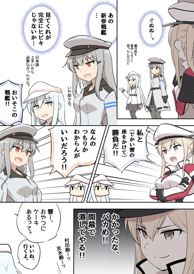 読みきり系艦これ漫画 ヴェールヌイとガングートとグラーフの漫画 わむ ニコニコ漫画