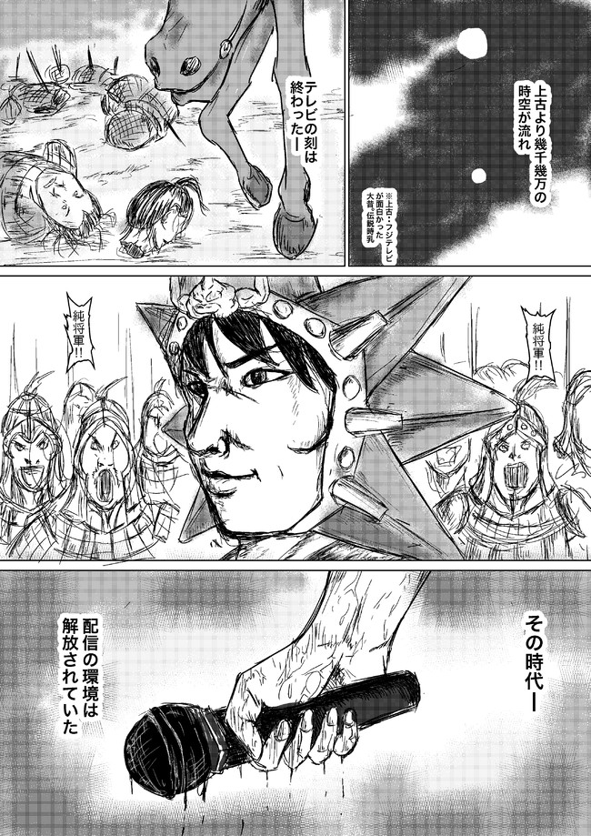 配信王子加藤純一 読切 配信キングダム かんぱちコハダ ニコニコ漫画