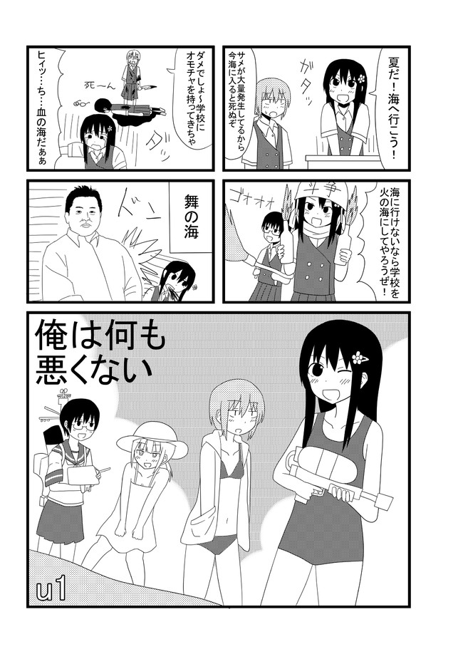 いきるのがつらい 俺は何も悪くない U1 ニコニコ漫画