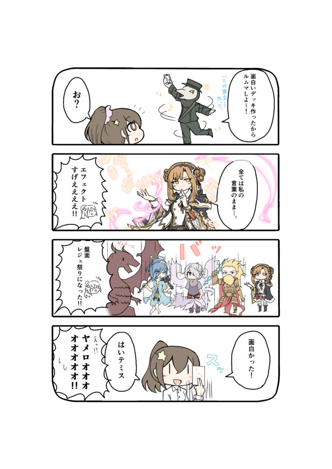 比較的平和なシャドウバース ジンジャーデッキ こさめさめ H2o ニコニコ漫画