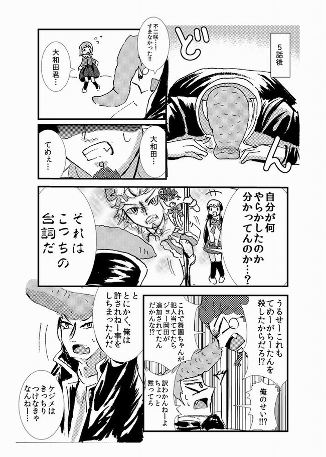 その頃あの世では 第4話 ゆず餅 ニコニコ漫画