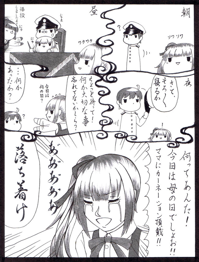 ツンデレ提督と艦娘達 霞編２ 発狂青年どぐら マグラ ニコニコ漫画