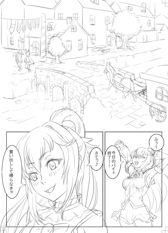 アクア様はとまらない 試作 第1話 おしよん ニコニコ漫画