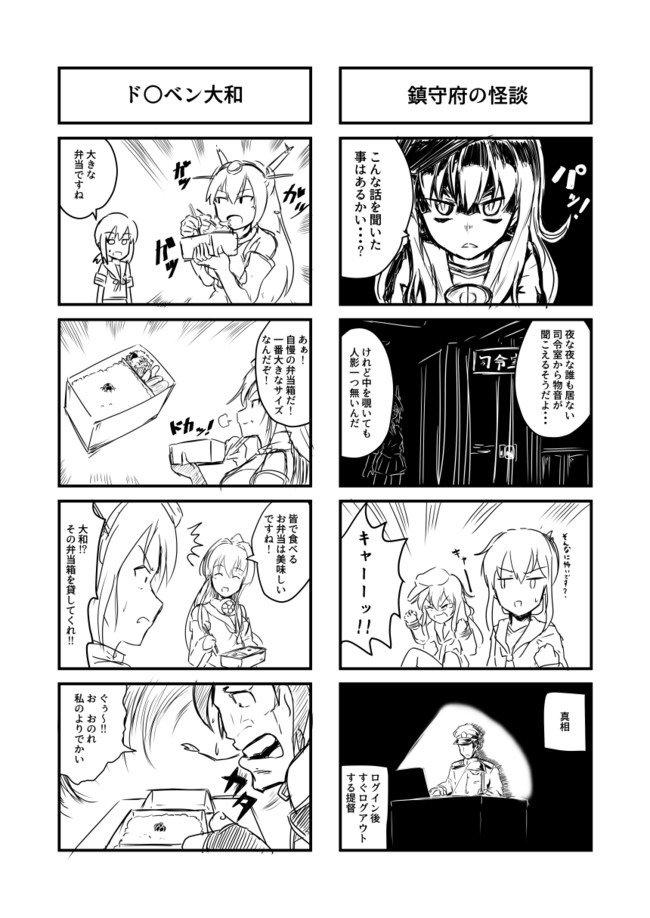 艦これまんが 佐伯湾泊地 第6話 ハヤサカ提督 ニコニコ漫画