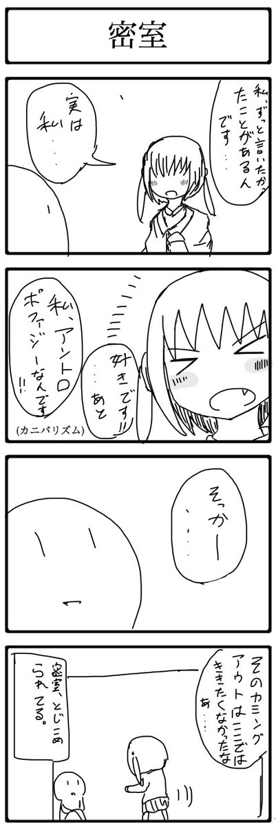 小林とライトニング ちゃんまとめ アントロポファジーの娘 まとめ カイタル ニコニコ漫画