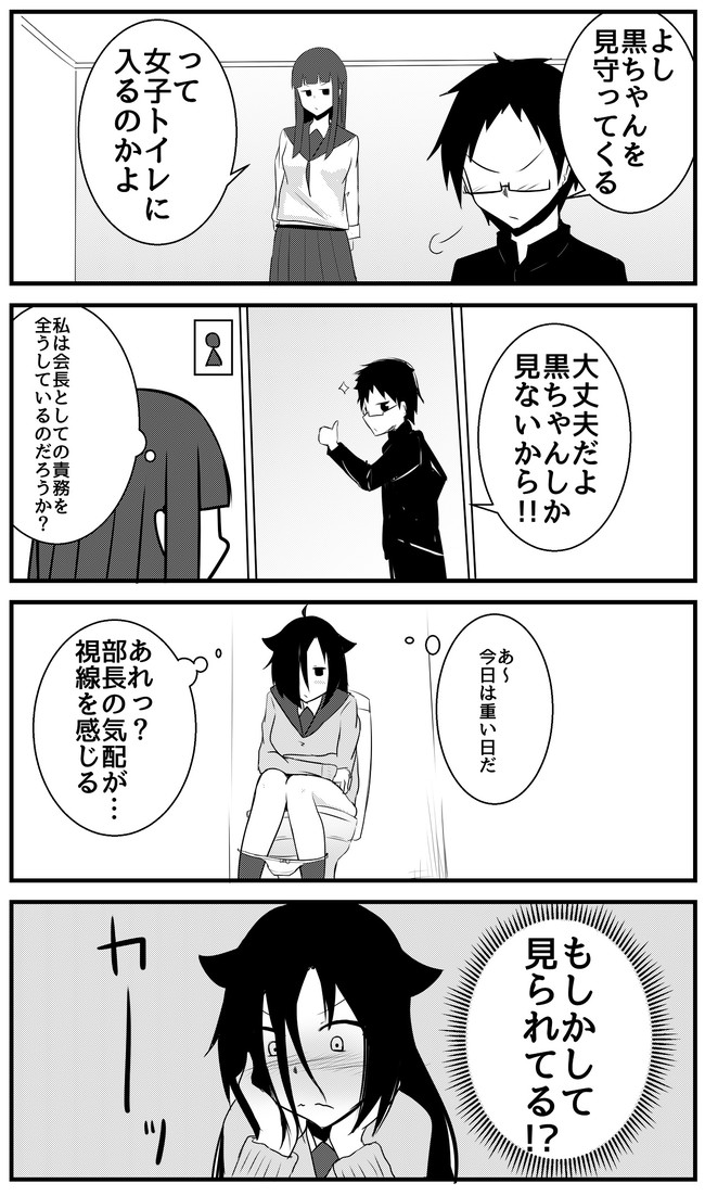 超能力の正しい使い方 3 第238話 Kamis ニコニコ漫画