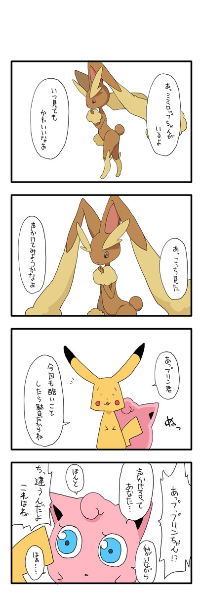 ポケモン四コマっていうやつの部屋にさあ 第50話 くらみんぐ ニコニコ漫画