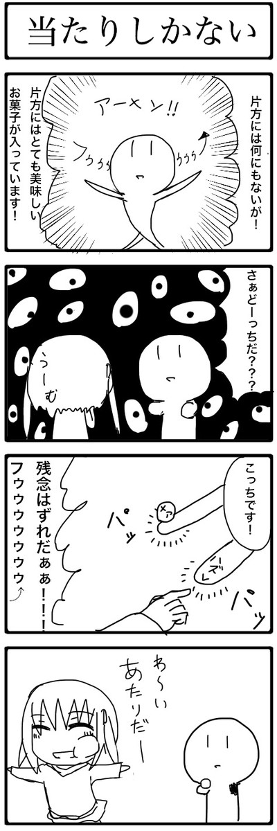 小林とライトニング 291 アントロポファジーの恋１２ カイタル ニコニコ漫画