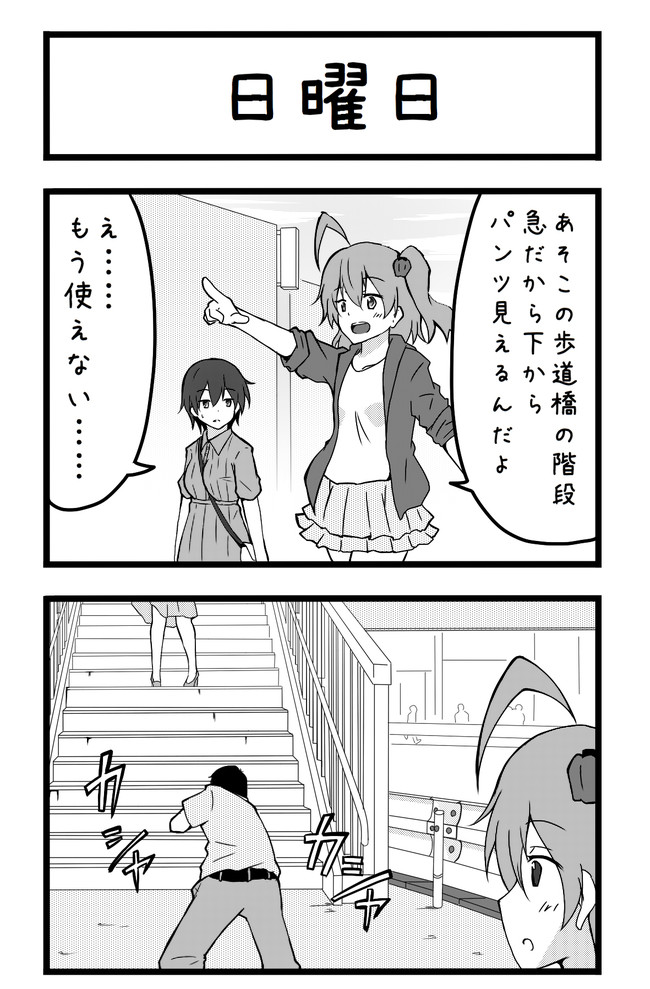 ダメだよ Pマン子ちゃん 第話 ｐマン ニコニコ漫画