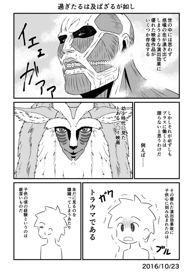 僕の妄想道 その105 過ぎたるは及ばざるが如し 漠杜 ひろと ニコニコ漫画